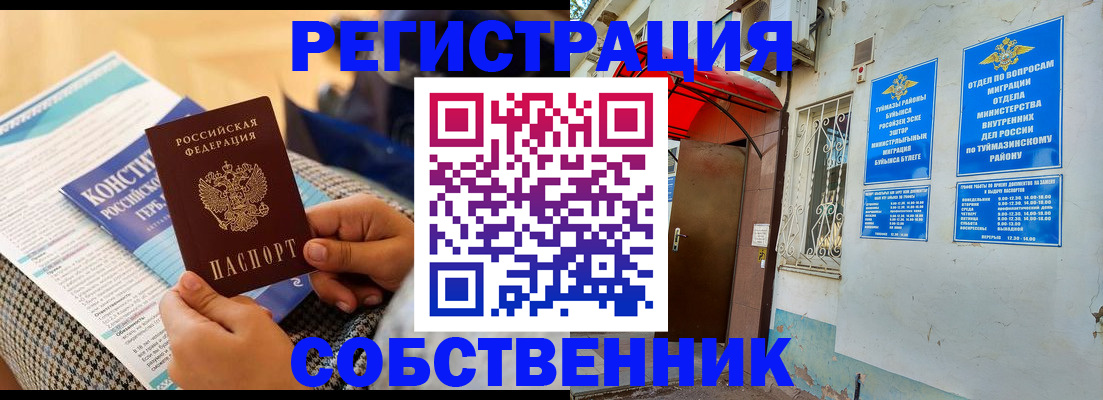 регистрация в Михайловке